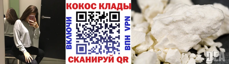 Купить закладки  Камышлов  КОКАИН 97% 