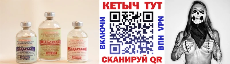 Кетамин ketamine Камышлов